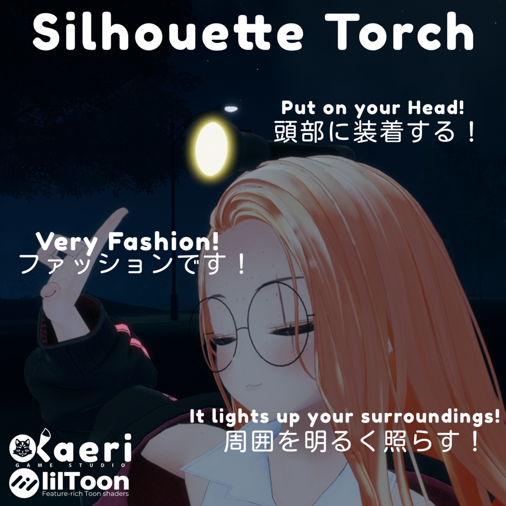 「VRC懐中電灯」Silhouette Torch! Interactive Flashlight For Avatars 3.0!