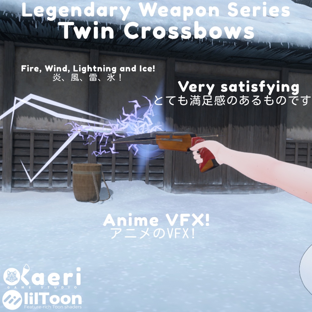 「伝説の武器」Twin Crossbows - Interactive Crossbows for Avatars 3.0!