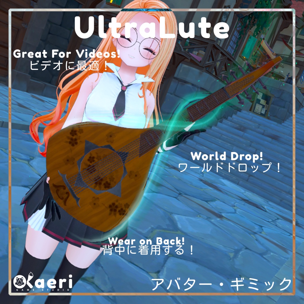 「VRC音楽家」UltraLute! Real Playable Lute For Avatars 3.0!