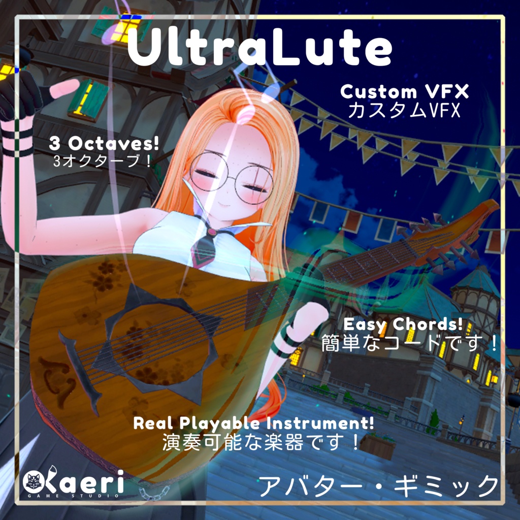 「VRC音楽家」UltraLute! Real Playable Lute For Avatars 3.0!