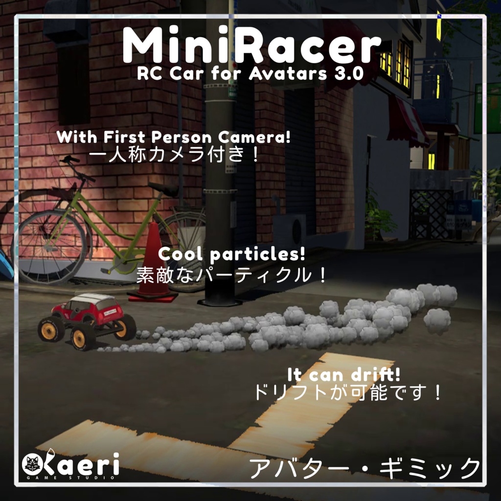 「RCカー」MiniRacer! Synced RC Car for Avatars 3.0