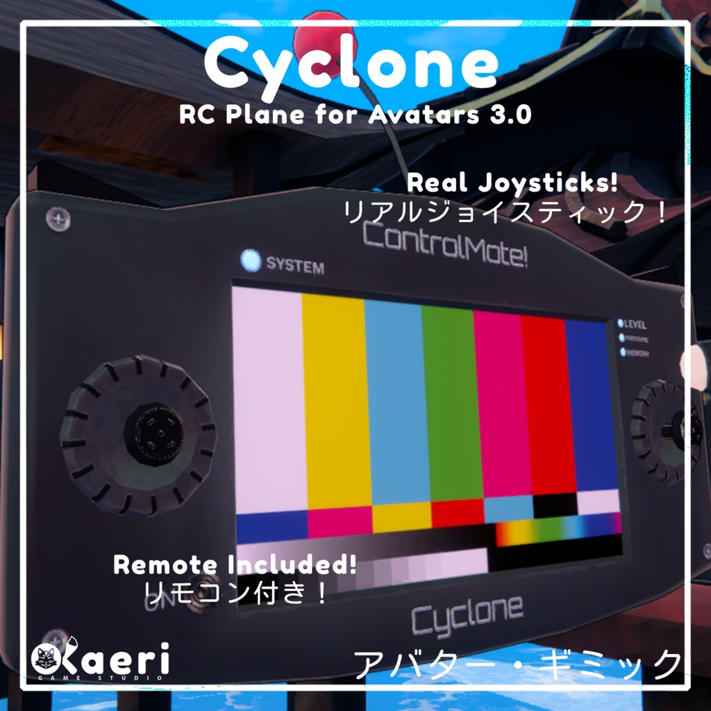 「RCプレーン」Cyclone! Synced RC Plane for Avatars 3.0