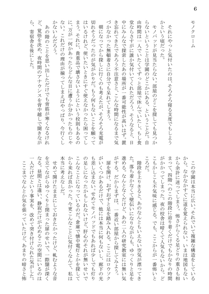 リバース・リバース