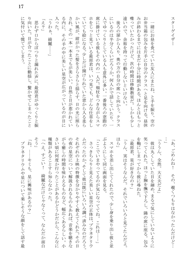 リバース・リバース