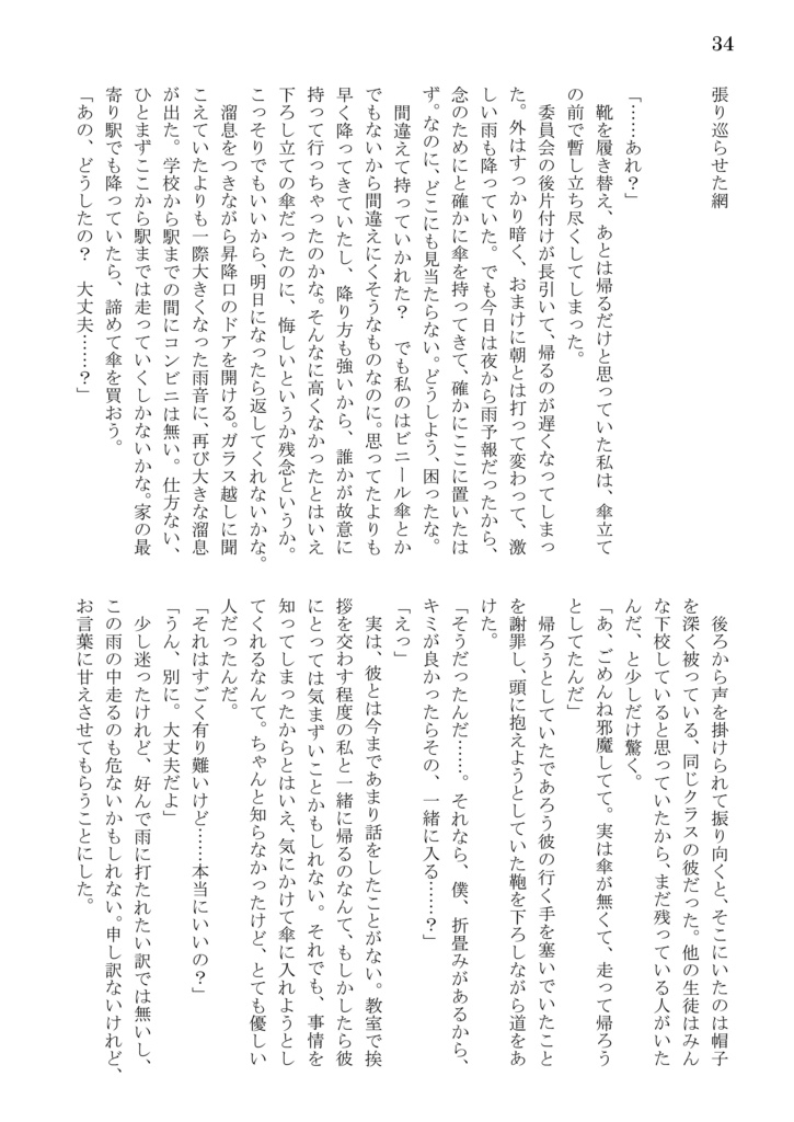 リバース・リバース