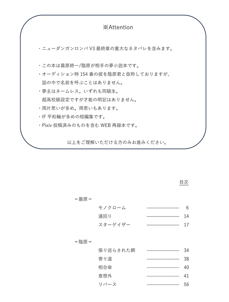 リバース・リバース