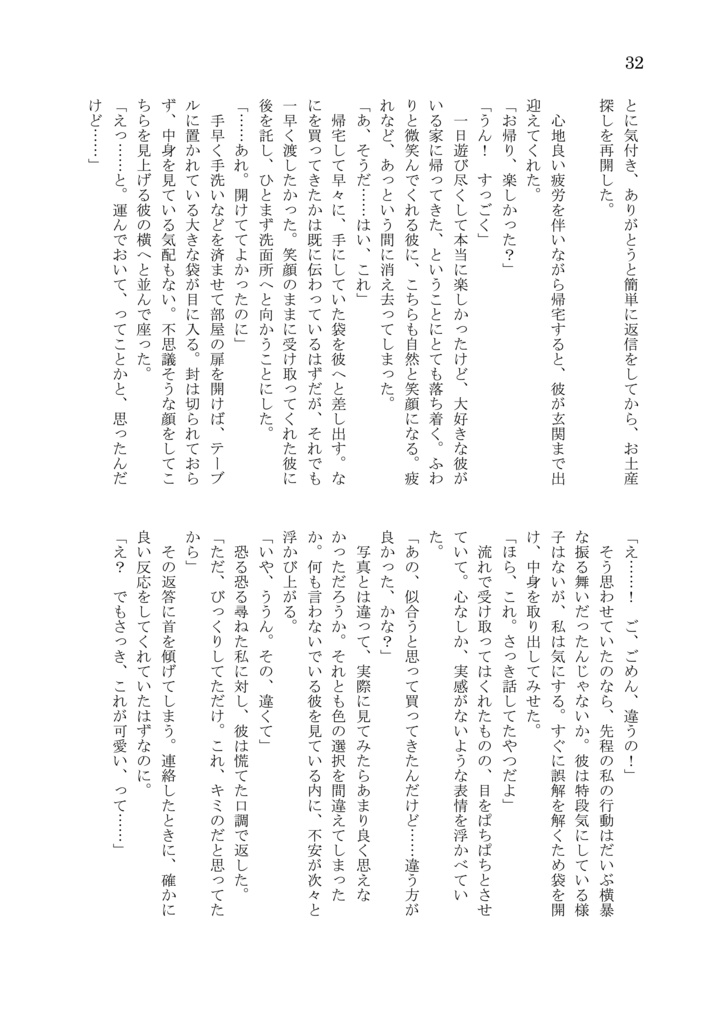 ライフルバレット