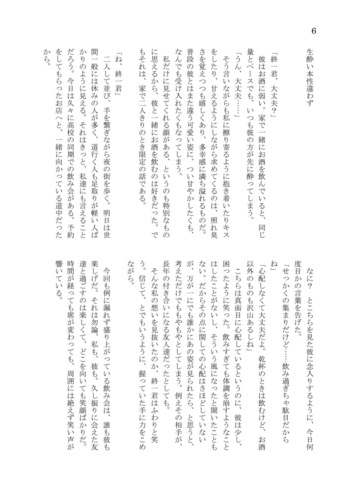 ライフルバレット