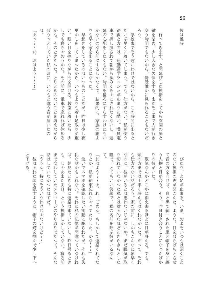 ライフルバレット