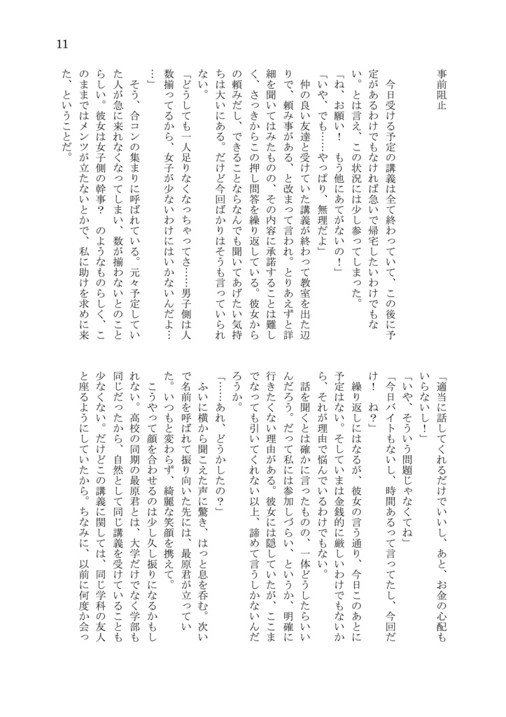 ライフルバレット