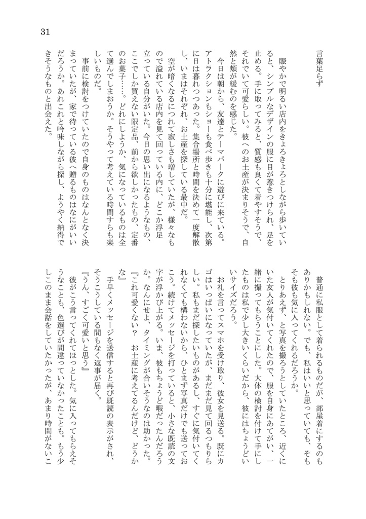 ライフルバレット