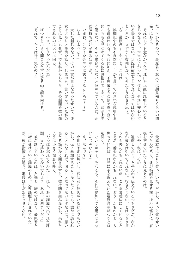 ライフルバレット