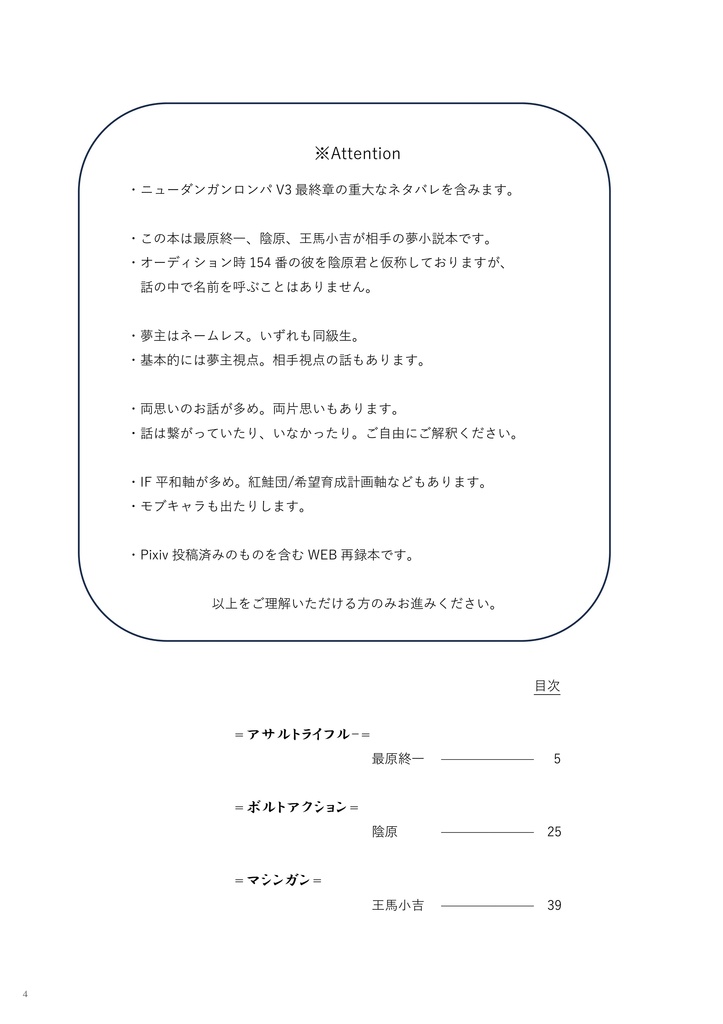 ライフルバレット