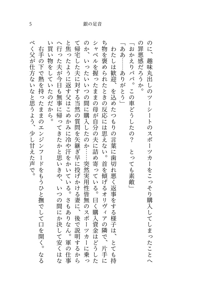 (再販)【TF夢】暁に似た体温