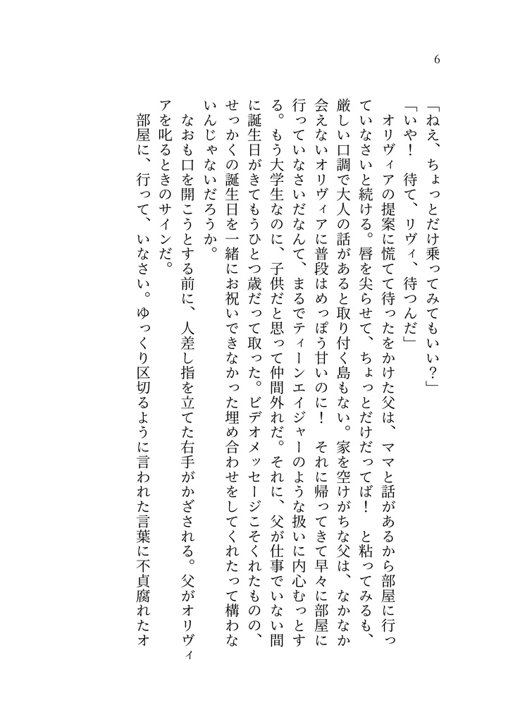 (再販)【TF夢】暁に似た体温