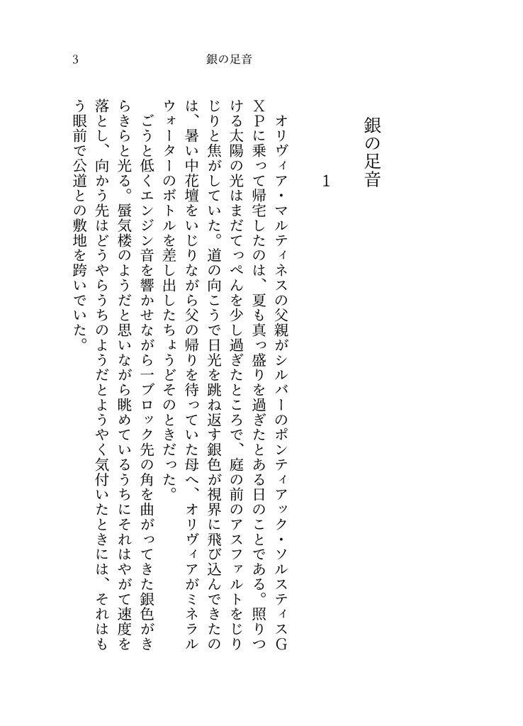 (再販)【TF夢】暁に似た体温