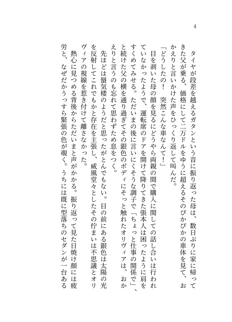 (再販)【TF夢】暁に似た体温