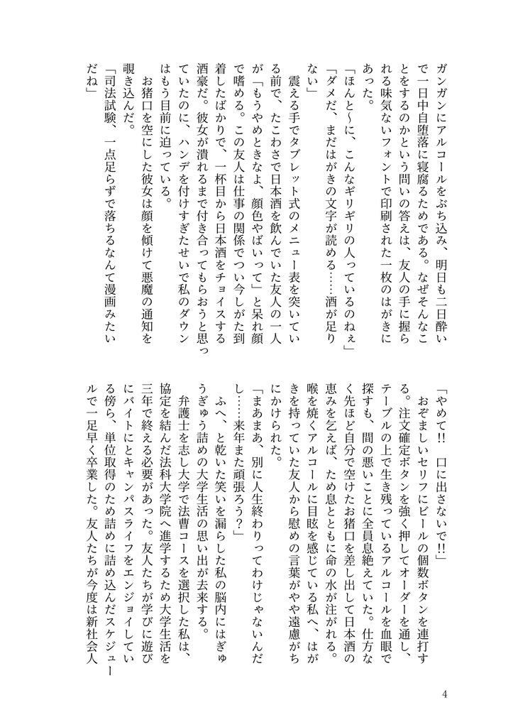 【hpmi夢】Ask for the Moon