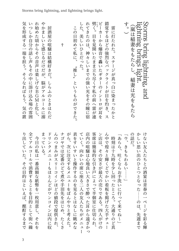 【hpmi夢】Ask for the Moon