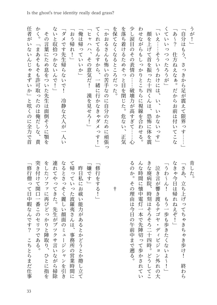 【hpmi夢】Ask for the Moon