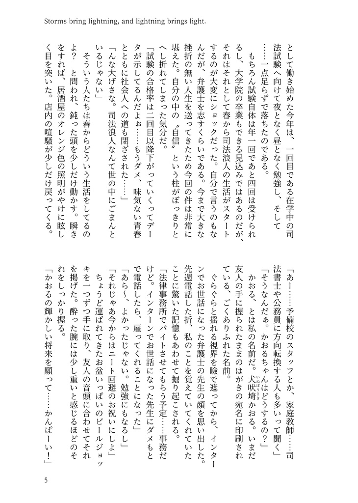 【hpmi夢】Ask for the Moon