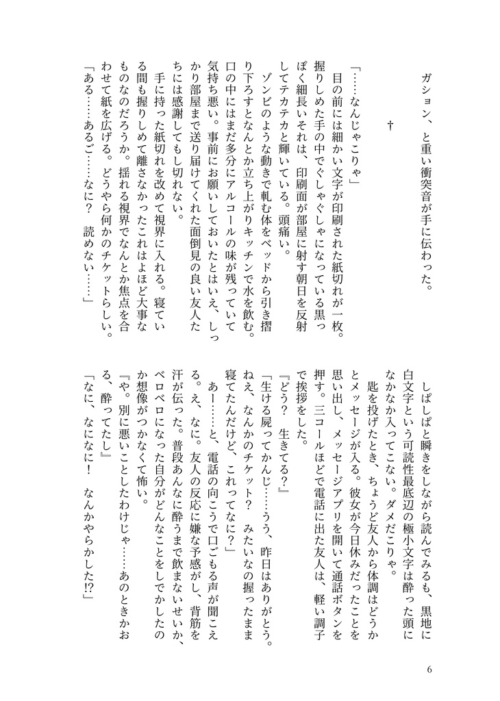 【hpmi夢】Ask for the Moon