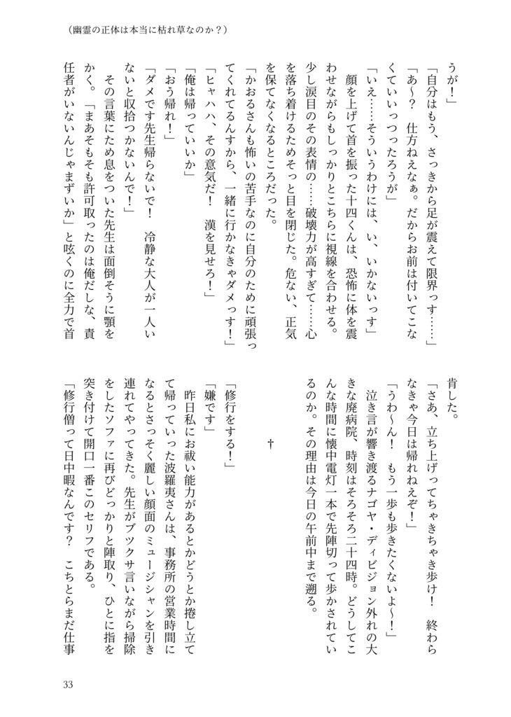 【hpmi夢】Ask for the Moon