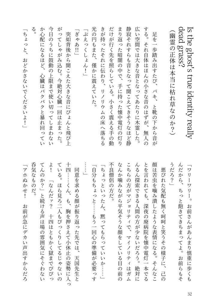 【hpmi夢】Ask for the Moon