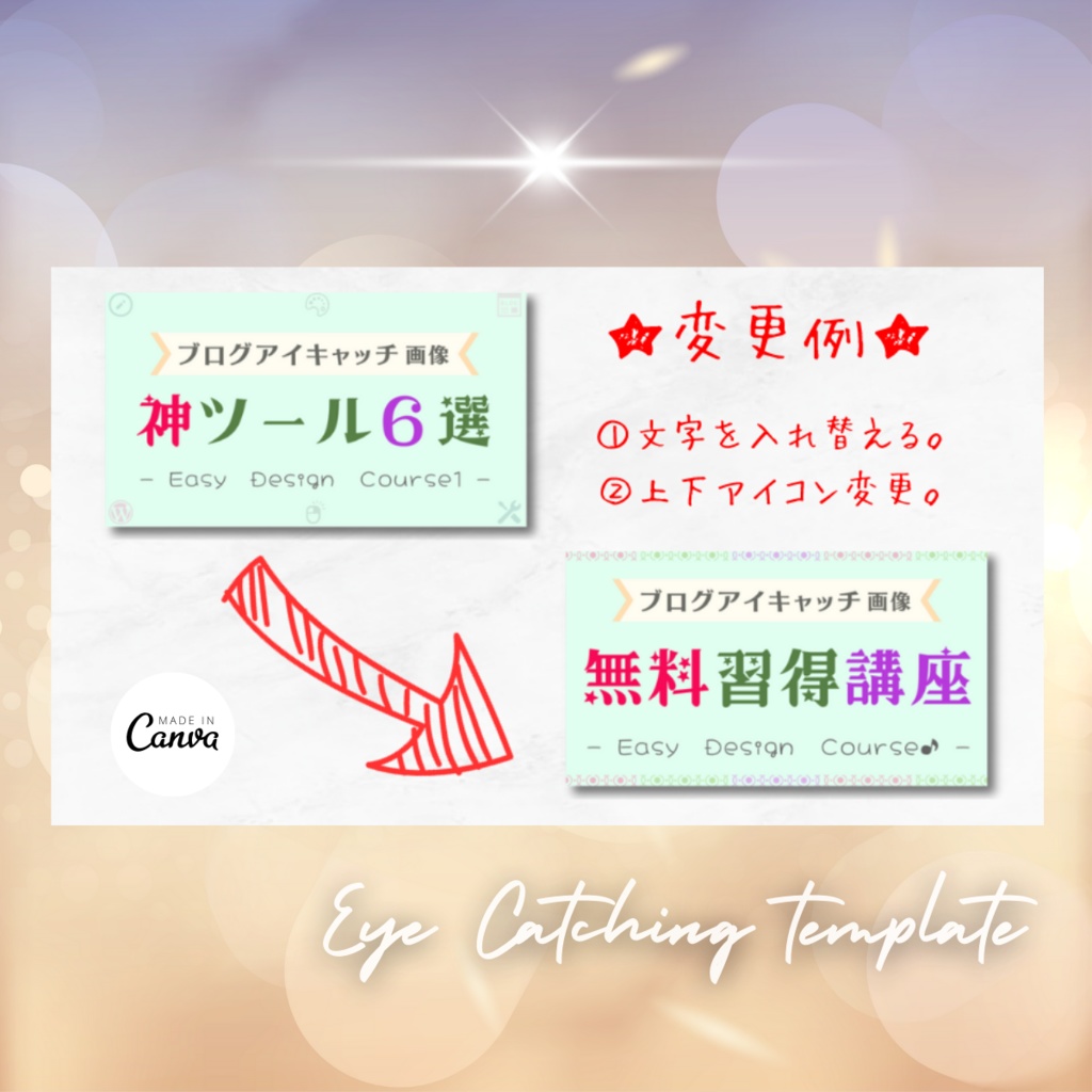 【384枚】完全版Canva16:9デザインテンプレートデータ&豪華特典マニュアル