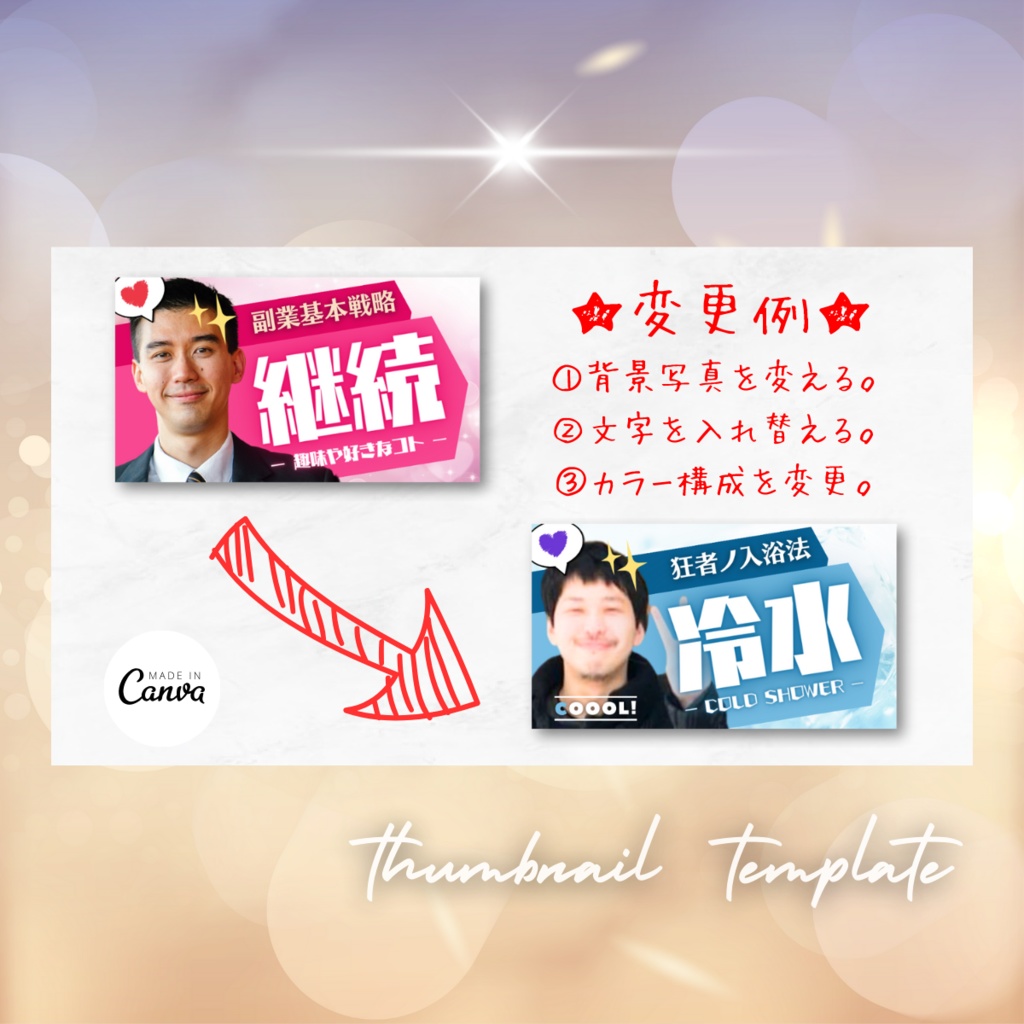 【384枚】完全版Canva16:9デザインテンプレートデータ&豪華特典マニュアル