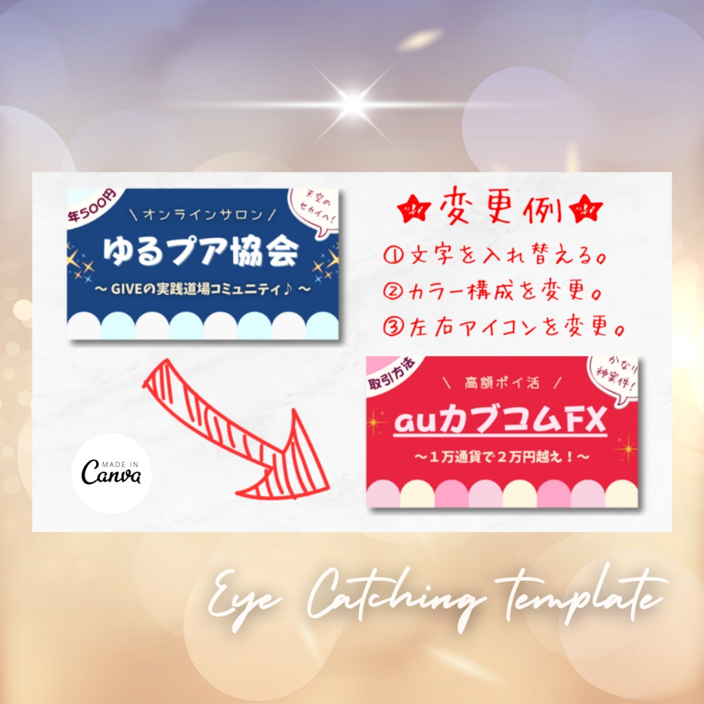 【384枚】完全版Canva16:9デザインテンプレートデータ&豪華特典マニュアル