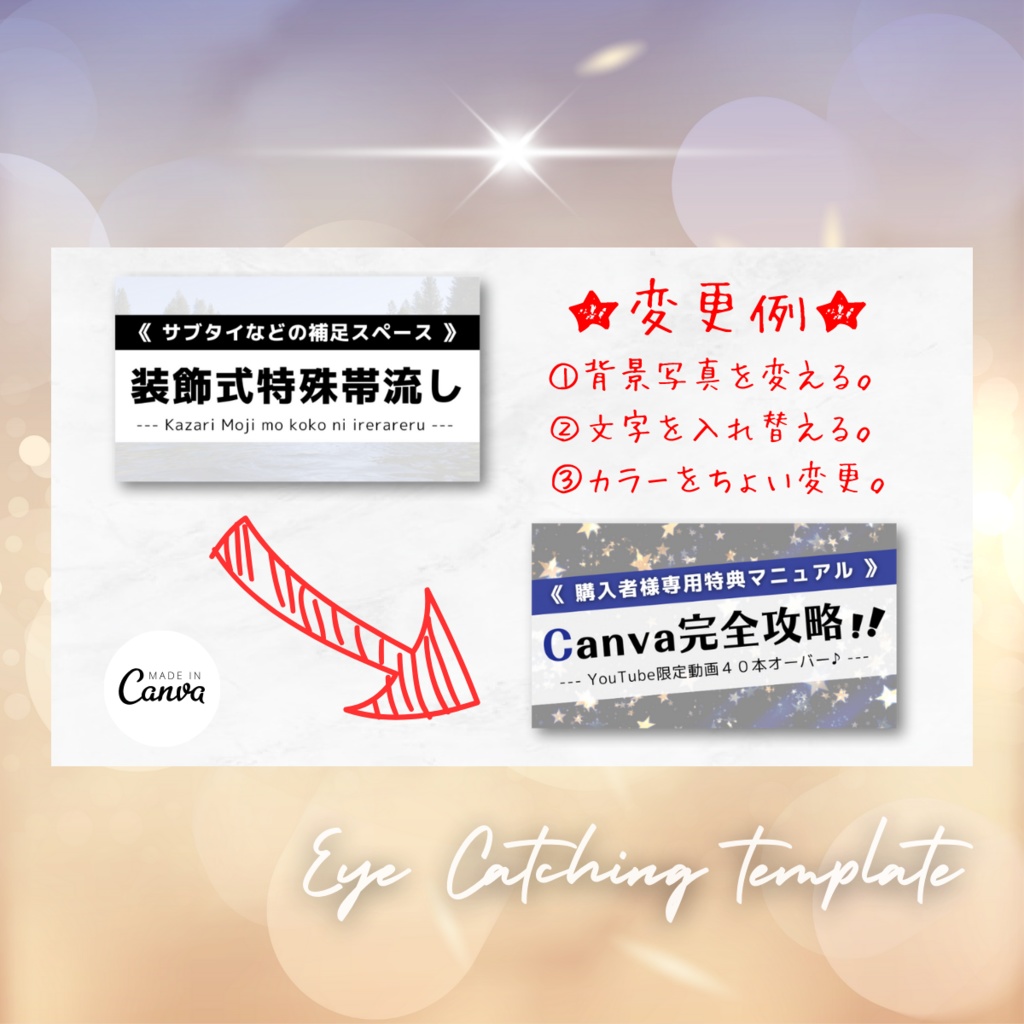【384枚】完全版Canva16:9デザインテンプレートデータ&豪華特典マニュアル
