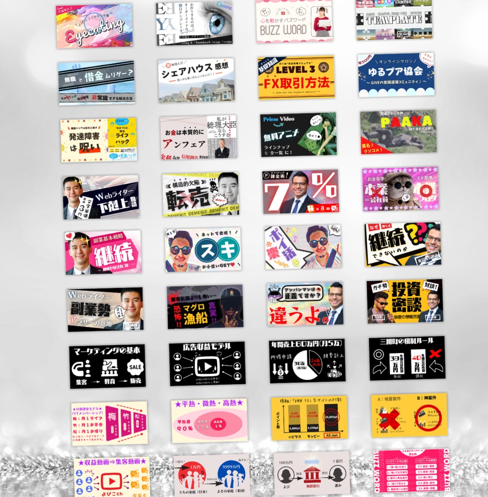 【384枚】完全版Canva16:9デザインテンプレートデータ&豪華特典マニュアル