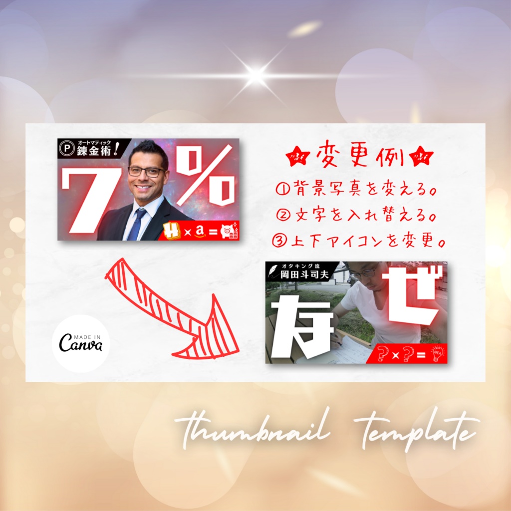 【384枚】完全版Canva16:9デザインテンプレートデータ&豪華特典マニュアル