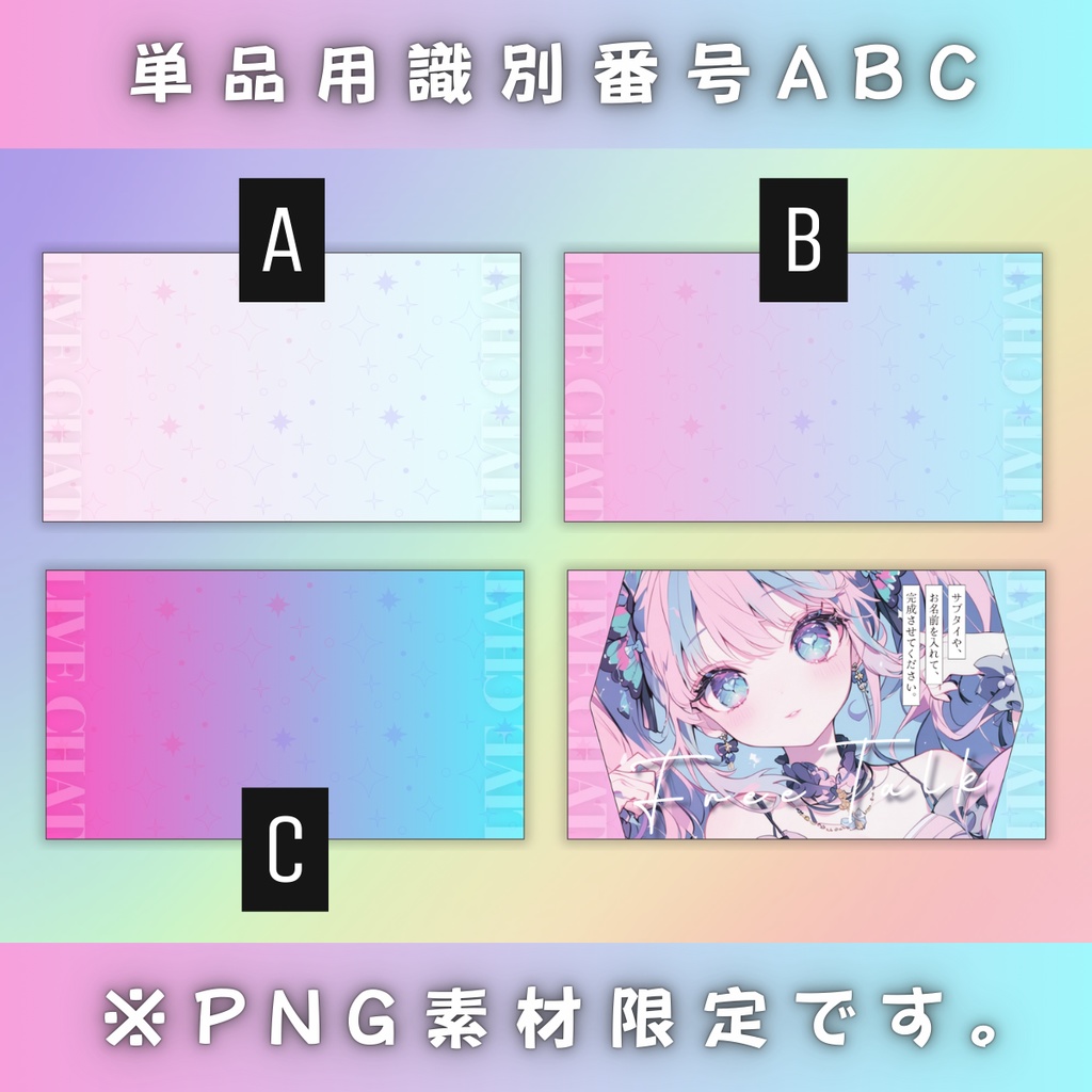 【雑談③/きれい系/3種】Vtuber用Canva16:9サムネイルテンプレート (※PNG画像素材パーツもあります)