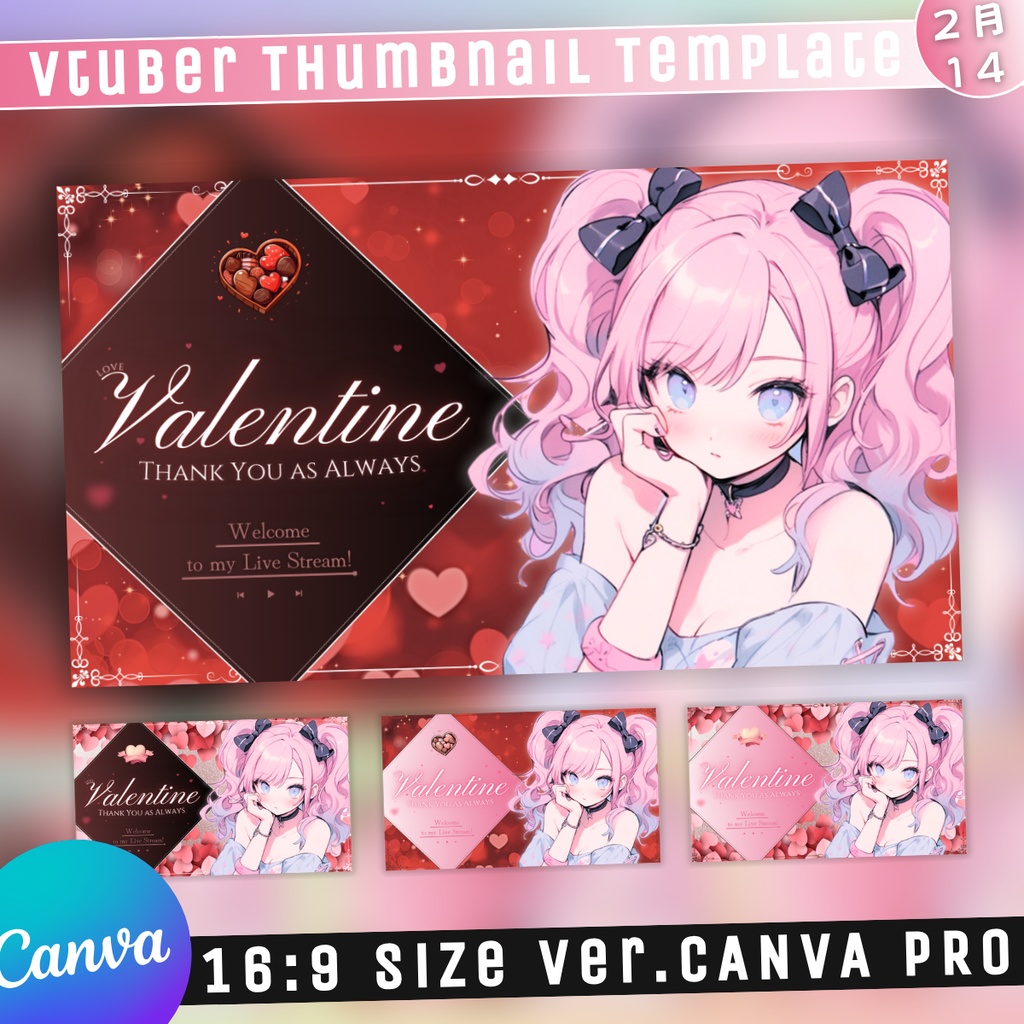 【バレンタイン/きれい系/4種】Vtuber用Canva16:9サムネイルテンプレート (※PNG画像素材パーツもあります)