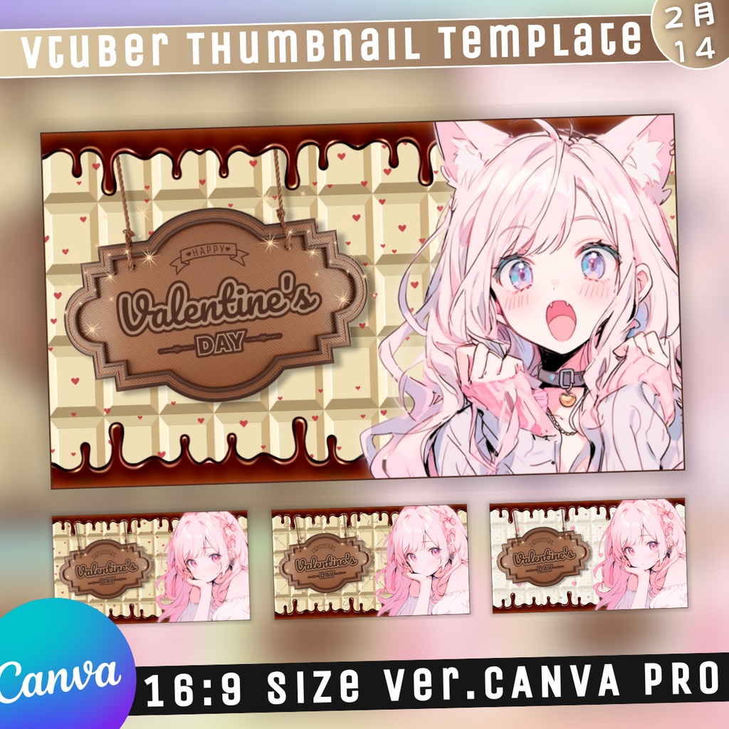 【バレンタイン/チョコ劇場/3種】Vtuber用Canva16:9サムネイルテンプレート (※PNG画像素材パーツもあります)