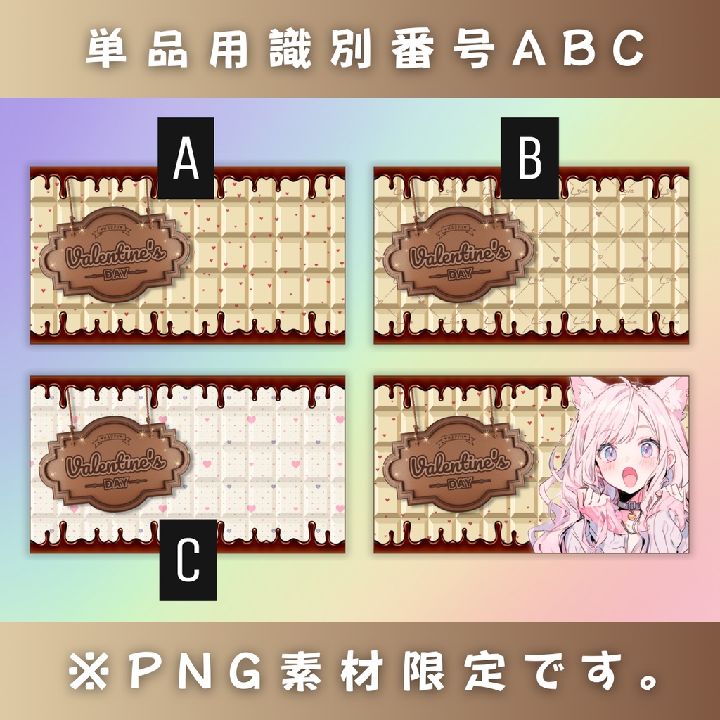 【バレンタイン/チョコ劇場/3種】Vtuber用Canva16:9サムネイルテンプレート (※PNG画像素材パーツもあります)