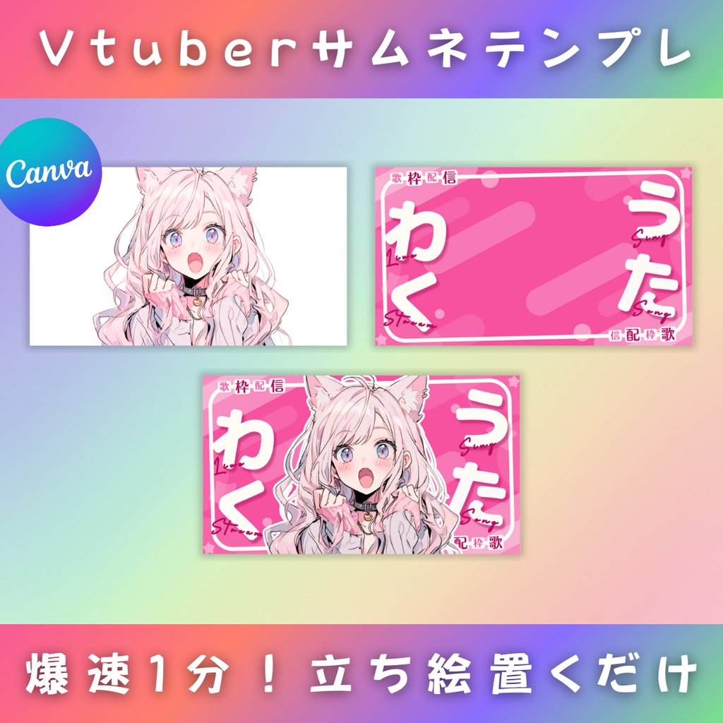 【歌枠/ひらがなとわく/4色】Vtuber用Canva16:9サムネイルテンプレート (※PNG画像素材パーツもあります)