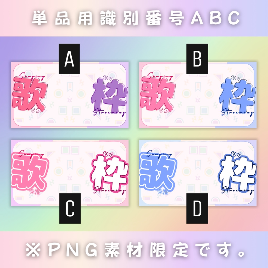 【歌枠/ガーリープレート/4種】Vtuber用Canva16:9サムネイルテンプレート (※PNG画像素材パーツもあります)