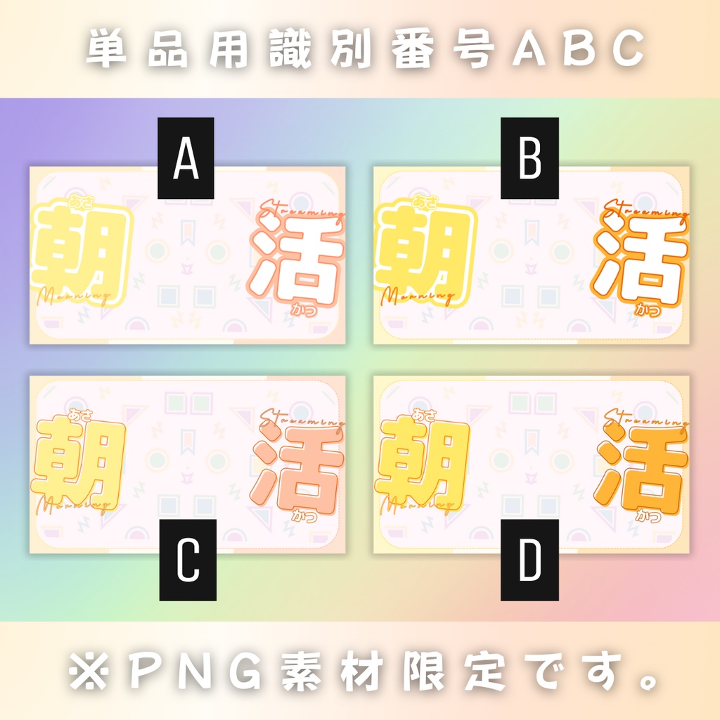 【朝活/ガーリープレート/4種】Vtuber用Canva16:9サムネイルテンプレート (※PNG画像素材パーツもあります)