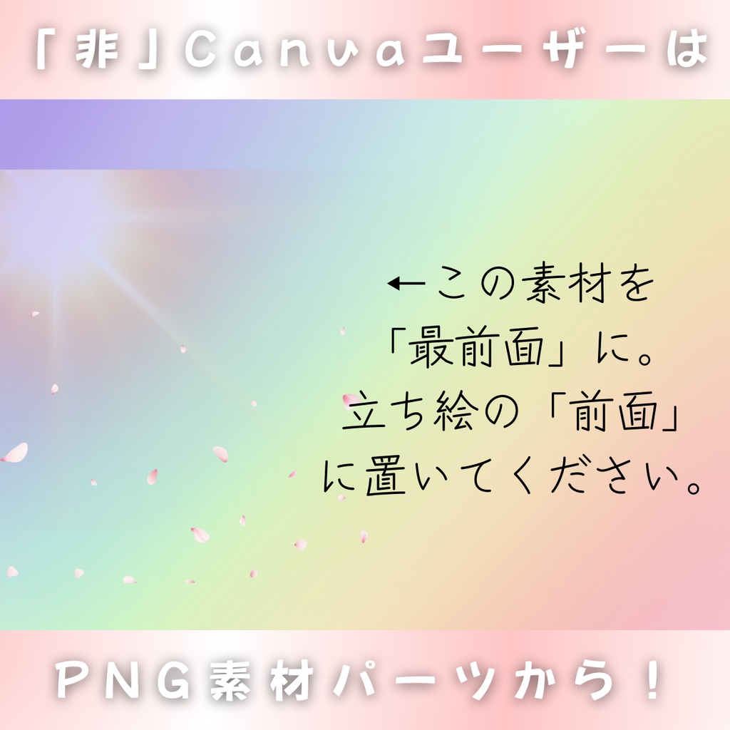 【雑談&歌枠/スプリングVer./4種】Vtuber用Canva16:9サムネイルテンプレート (※PNG画像素材パーツもあります)