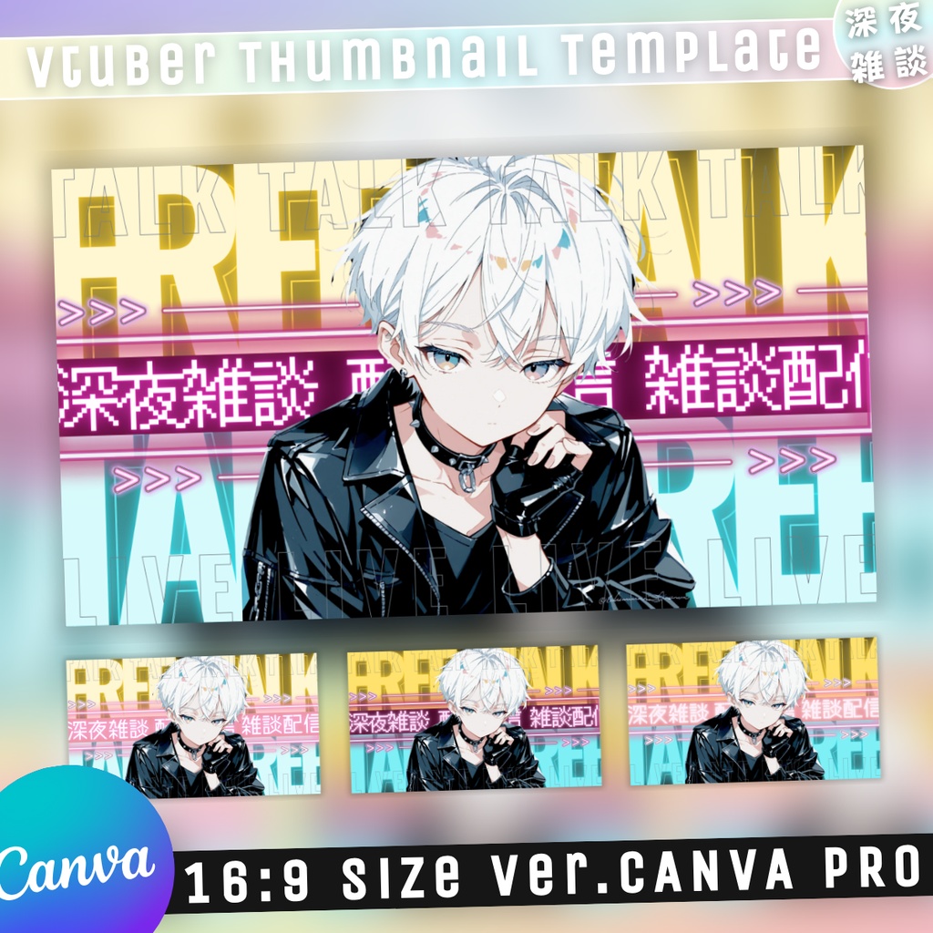 【深夜雑談/春のネオン街/4種】Vtuber用Canva16:9サムネイルテンプレート (※PNG画像素材パーツもあります)