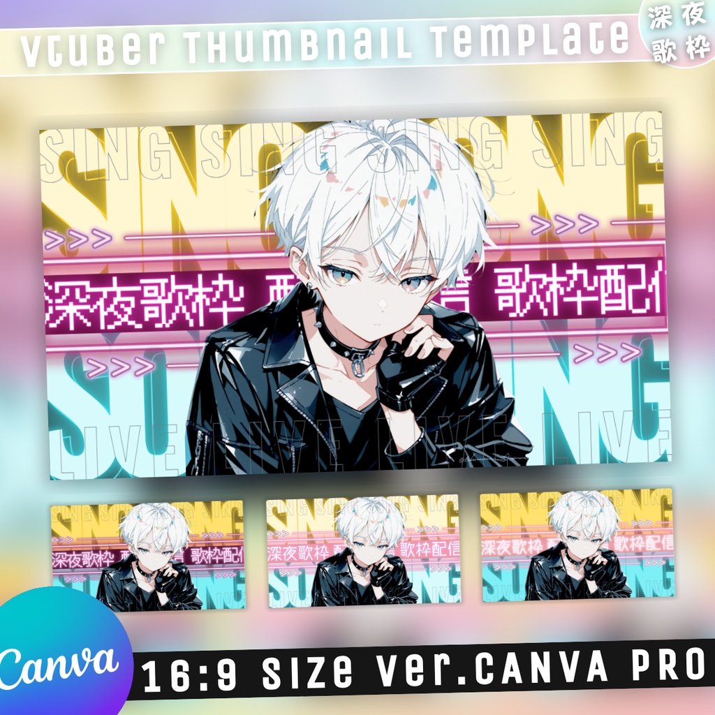 【深夜歌枠/春のネオン街/4種】Vtuber用Canva16:9サムネイルテンプレート (※PNG画像素材パーツもあります)