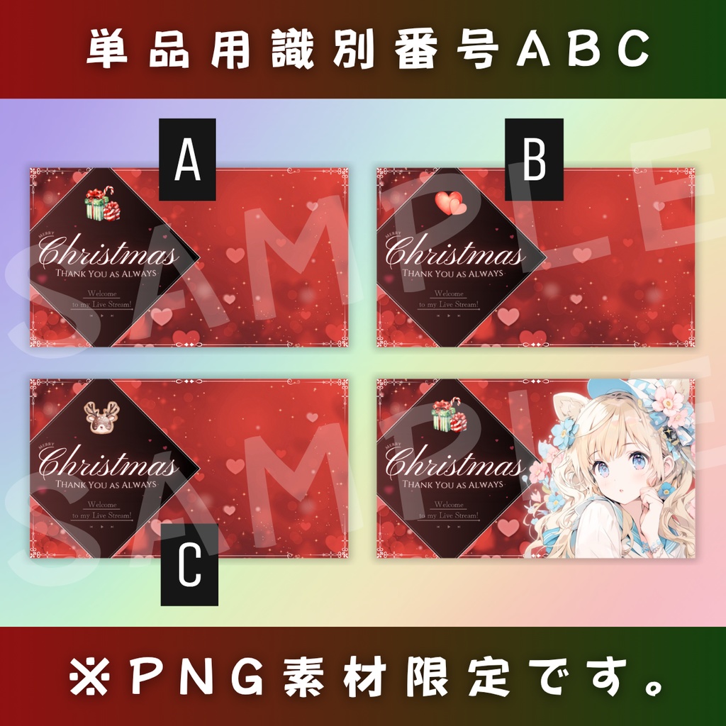 【クリスマス/きれい系/3種】Vtuber用Canva16:9サムネイルテンプレート (※PNG画像素材パーツもあります)