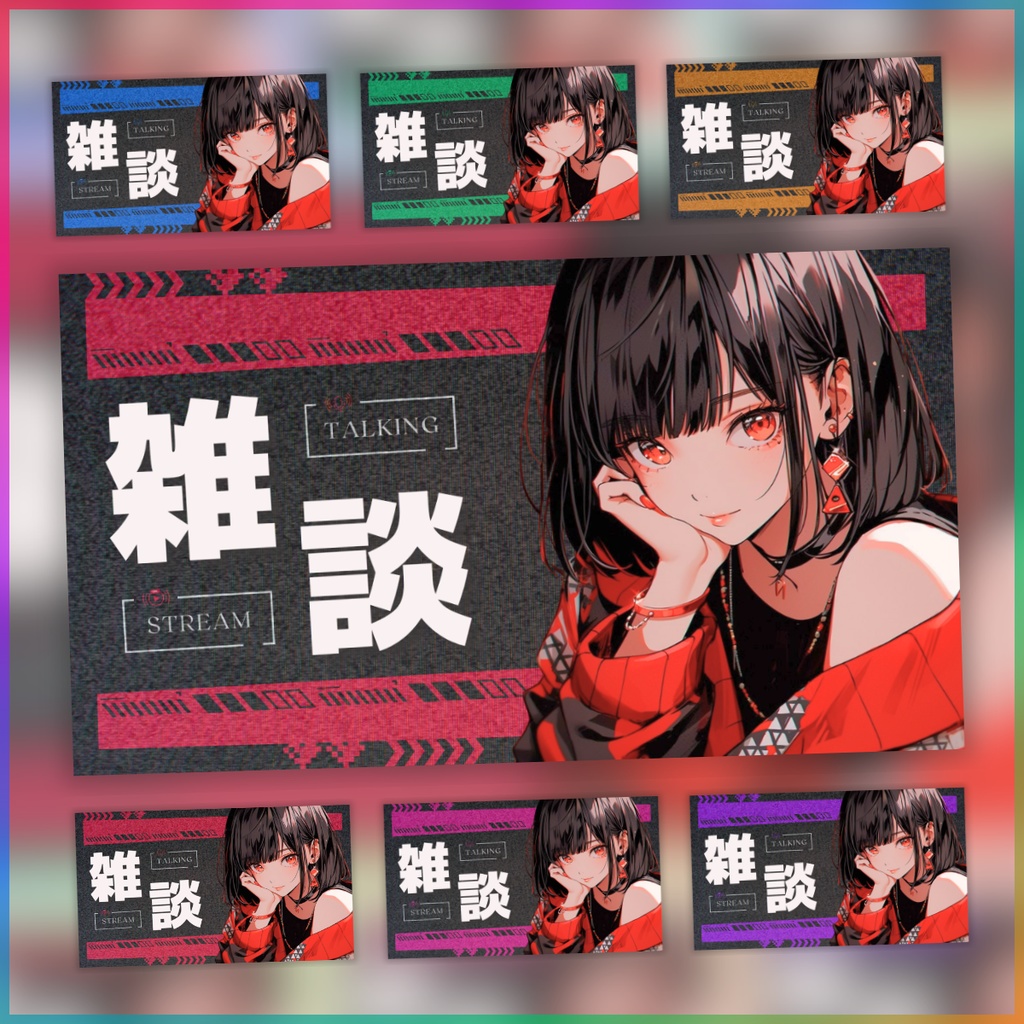 【雑談/ざらざらロックンロール/6種】Vtuber用Canva16:9サムネイルテンプレート (※PNG画像素材パーツもあります)