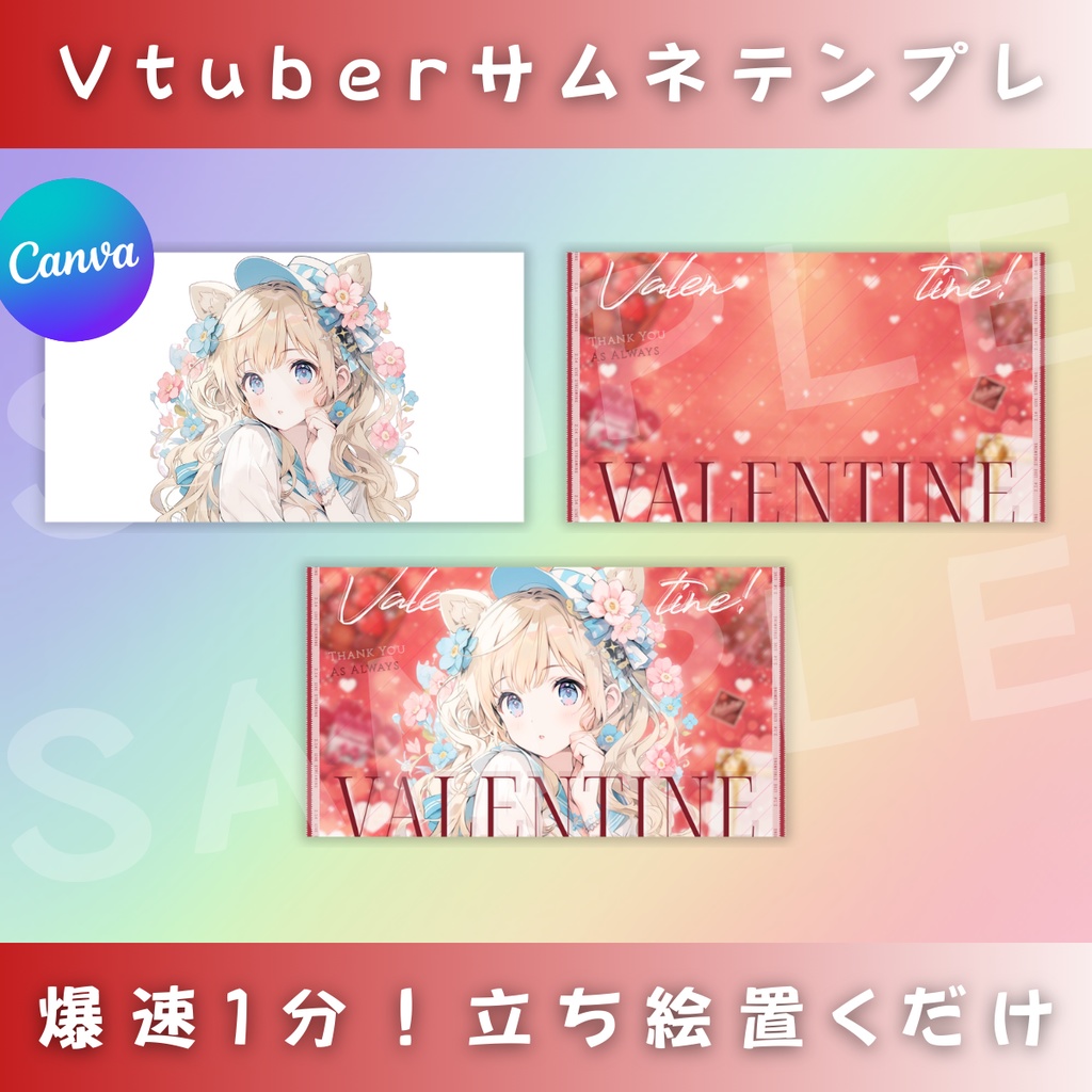 【バレンタイン/瀟洒高級仕様/4種】Vtuber用Canva16:9サムネイルテンプレート (※PNG画像素材パーツもあります)