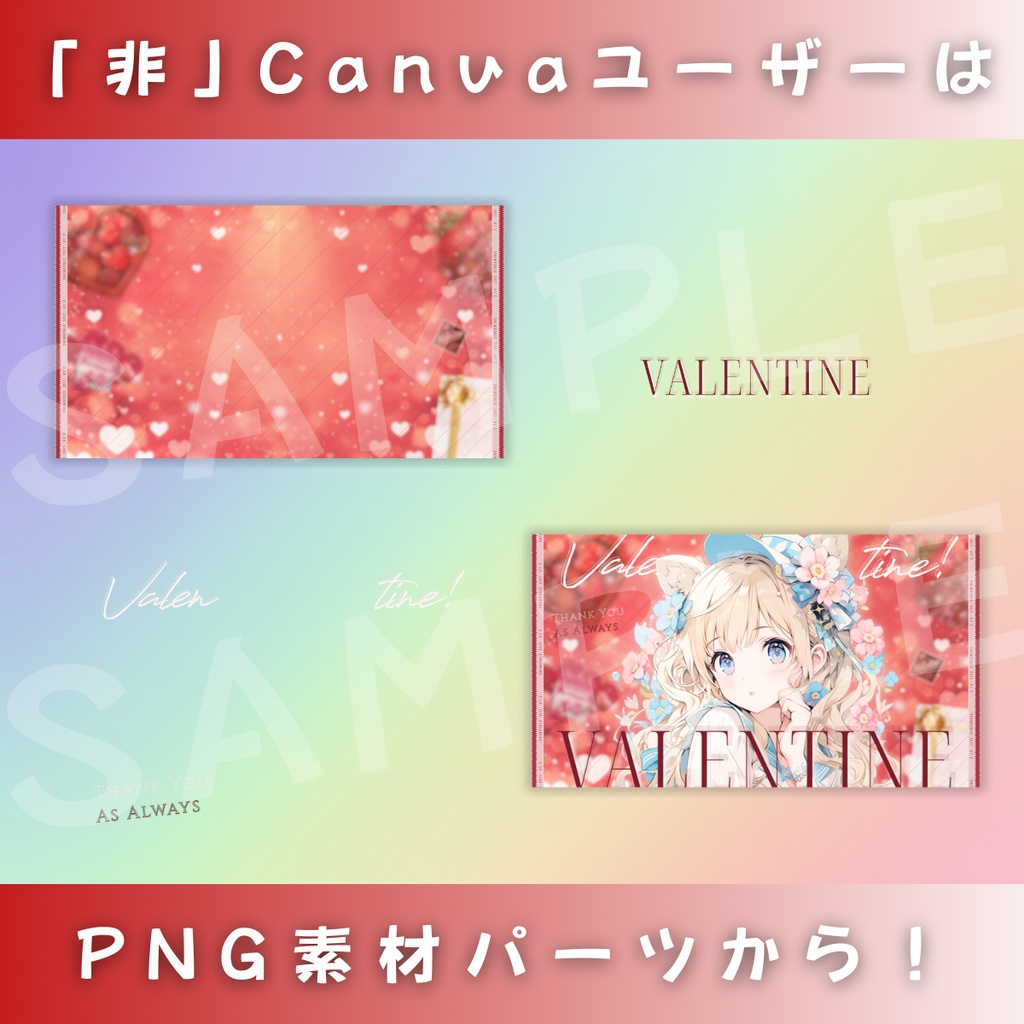 【バレンタイン/瀟洒高級仕様/4種】Vtuber用Canva16:9サムネイルテンプレート (※PNG画像素材パーツもあります)