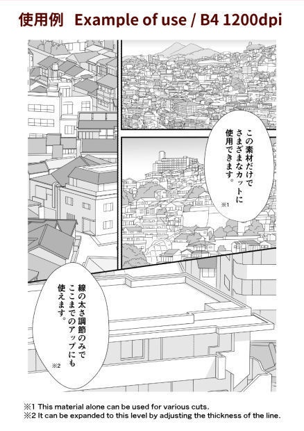 街並み2 クリスタ Psd Png 漫画素材shop Kataかな Booth