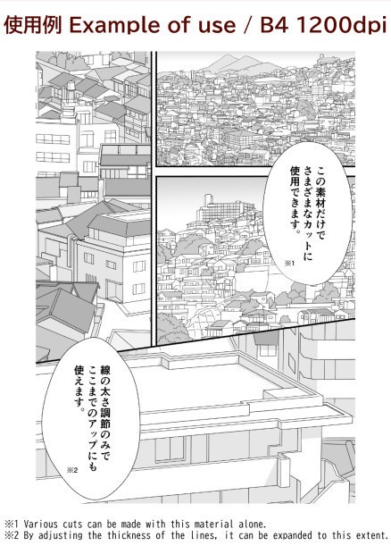 街並み2(クリスタ/PSD/PNG)